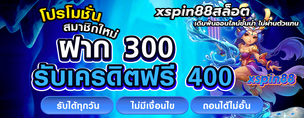 xspin88สล็อต
